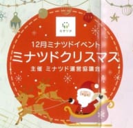 クリスマスコンサート題字