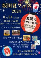 青 赤 楽しい 夏祭り 提灯 行事 ポスター A2 縦 (5)