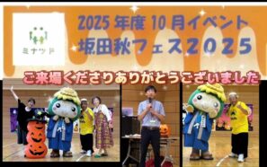 Iミナツド10月ありがとう_0849