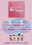 【外面】08_02月