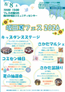 スクリーンショット 2026-06-30 135211